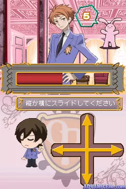 Image n° 3 - screenshots : Ouran Koukou Host-Bu DS